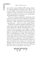 Девятый Аркан — фото, картинка — 11