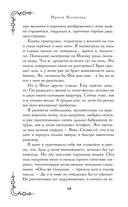 Девятый Аркан — фото, картинка — 13