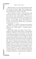 Девятый Аркан — фото, картинка — 7