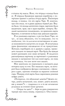 Девятый Аркан — фото, картинка — 9