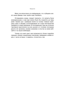 Разумный трейдер. Полное руководство по прибыльной торговле акциями с помощью метода объема и цены — фото, картинка — 11