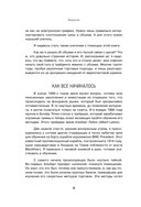 Разумный трейдер. Полное руководство по прибыльной торговле акциями с помощью метода объема и цены — фото, картинка — 9