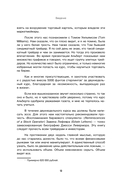 Разумный трейдер. Полное руководство по прибыльной торговле акциями с помощью метода объема и цены — фото, картинка — 10