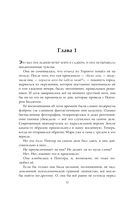 Неандертальский параллакс. Люди — фото, картинка — 12
