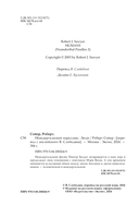 Неандертальский параллакс. Люди — фото, картинка — 4