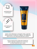 Крем-гель для душа 