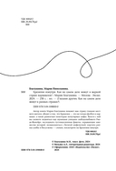 Бразилия изнутри. Как на самом деле живут в жаркой стране карнавалов? — фото, картинка — 3