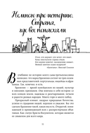 Бразилия изнутри. Как на самом деле живут в жаркой стране карнавалов? — фото, картинка — 10