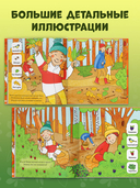 Найди и покажи, малыш. В лесу — фото, картинка — 2