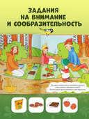 Найди и покажи, малыш. В лесу — фото, картинка — 4