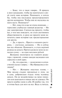 Любимый вор — фото, картинка — 18