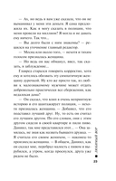 Любимый вор — фото, картинка — 20