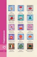 Вокруг света. Марки. 44 схемы для вышивки крестом — фото, картинка — 4