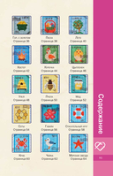 Вокруг света. Марки. 44 схемы для вышивки крестом — фото, картинка — 5