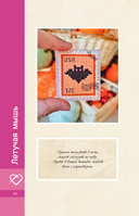 Вокруг света. Марки. 44 схемы для вышивки крестом — фото, картинка — 14