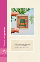 Вокруг света. Марки. 44 схемы для вышивки крестом — фото, картинка — 11