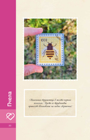 Вокруг света. Марки. 44 схемы для вышивки крестом — фото, картинка — 12