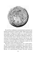 Шестое вымирание — фото, картинка — 11