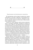 Шестое вымирание — фото, картинка — 4