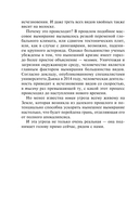 Шестое вымирание — фото, картинка — 8