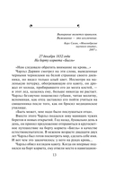 Шестое вымирание — фото, картинка — 9