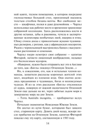 Шестое вымирание — фото, картинка — 10