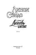 Любовь слепа — фото, картинка — 1