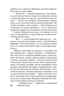 Любовь слепа — фото, картинка — 11