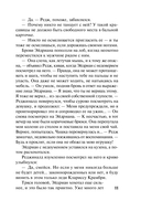 Любовь слепа — фото, картинка — 12