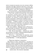 Любовь слепа — фото, картинка — 13