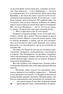 Любовь слепа — фото, картинка — 15