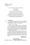 Любовь слепа — фото, картинка — 3