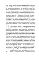 Любовь слепа — фото, картинка — 5