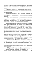 Любовь слепа — фото, картинка — 6