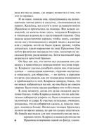 Любовь слепа — фото, картинка — 7