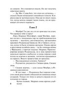 Любовь слепа — фото, картинка — 9