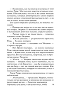 Любовь слепа — фото, картинка — 10