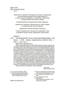 Иосиф Бродский: опыт литературной биографии — фото, картинка — 2