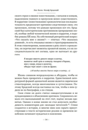 Иосиф Бродский: опыт литературной биографии — фото, картинка — 13