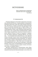 Иосиф Бродский: опыт литературной биографии — фото, картинка — 15