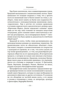 Иосиф Бродский: опыт литературной биографии — фото, картинка — 16