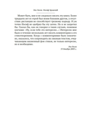 Иосиф Бродский: опыт литературной биографии — фото, картинка — 18