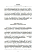 Иосиф Бродский: опыт литературной биографии — фото, картинка — 20