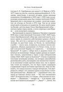 Иосиф Бродский: опыт литературной биографии — фото, картинка — 21