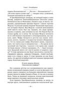 Иосиф Бродский: опыт литературной биографии — фото, картинка — 23
