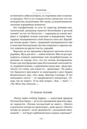 Иосиф Бродский: опыт литературной биографии — фото, картинка — 24