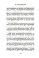 Иосиф Бродский: опыт литературной биографии — фото, картинка — 25