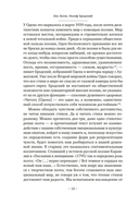 Иосиф Бродский: опыт литературной биографии — фото, картинка — 26