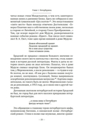 Иосиф Бродский: опыт литературной биографии — фото, картинка — 27