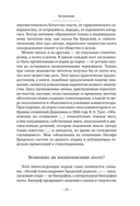 Иосиф Бродский: опыт литературной биографии — фото, картинка — 28